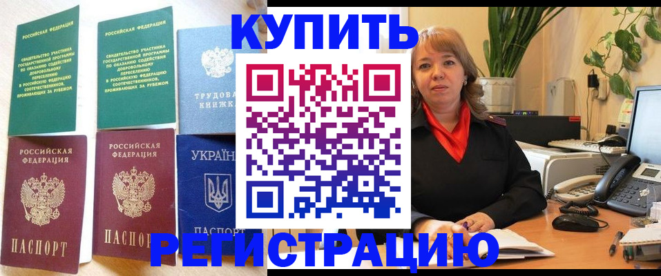 временная регистрация в квартире в Карабаше