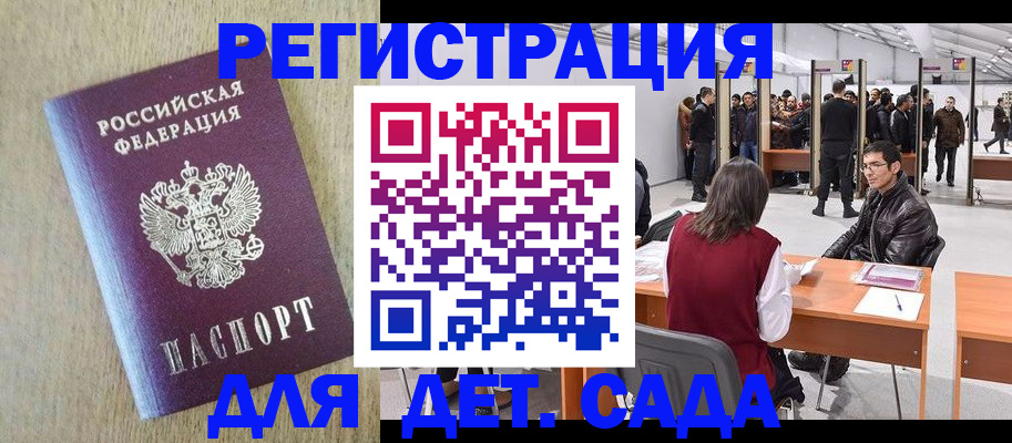 временная регистрация недорого в Карабаше