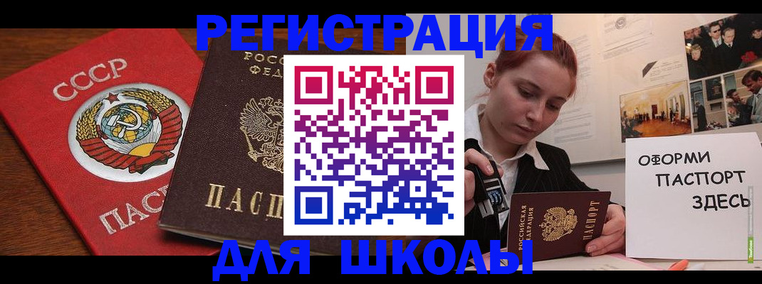 временная регистрация собственник в Карабаше