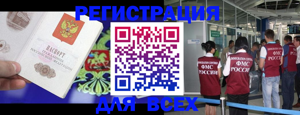 прописка поиск в Карабаше