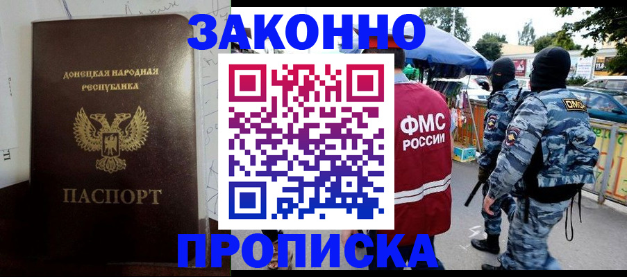 прописка паспорт в Карабаше