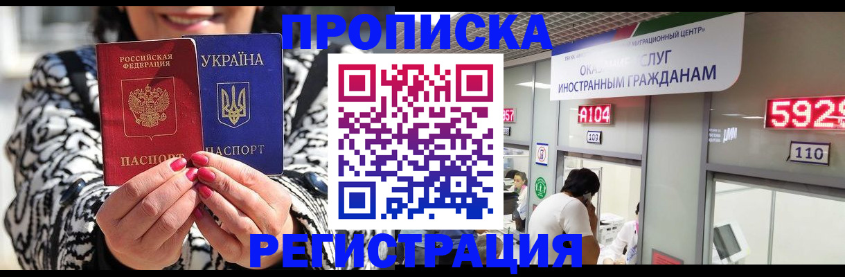 временная регистрация в Карабаше
