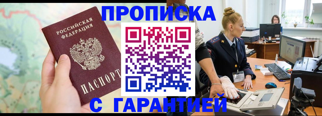 временная регистрация для школы в Карабаше