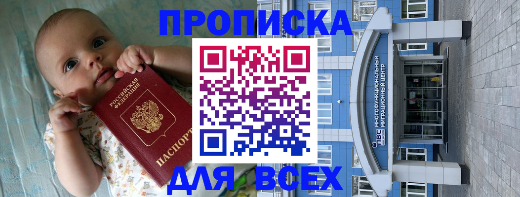 пропишу в квартире в Карабаше
