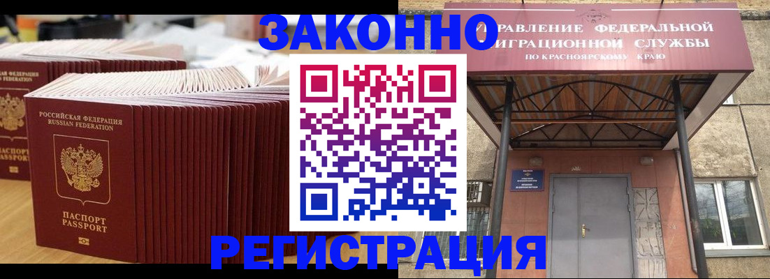 прописка ребенка в Карабаше