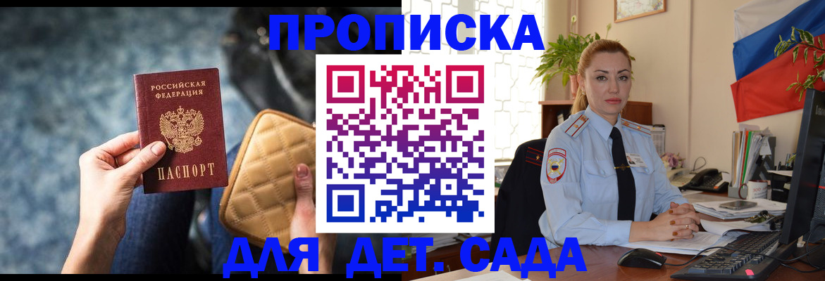 временная регистрация законно в Карабаше